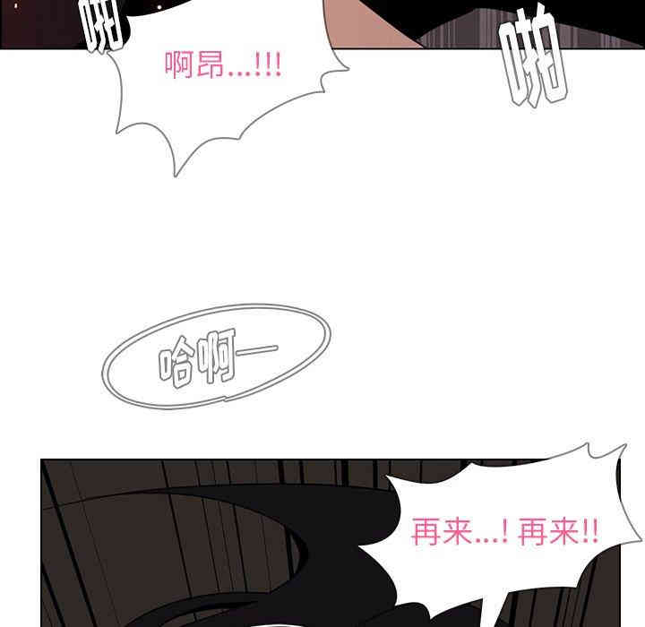 韩国漫画废弃章节韩漫_雨声的诱惑-第32话q在线免费阅读-韩国漫画-第83张图片