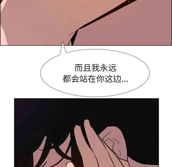 韩国漫画废弃章节韩漫_雨声的诱惑-第32话q在线免费阅读-韩国漫画-第113张图片