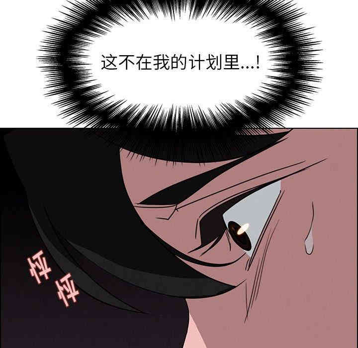 韩国漫画废弃章节韩漫_雨声的诱惑-第32话q在线免费阅读-韩国漫画-第121张图片