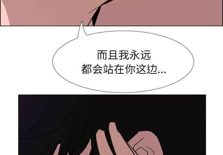 韩国漫画废弃章节韩漫_雨声的诱惑-第33话q在线免费阅读-韩国漫画-第3张图片
