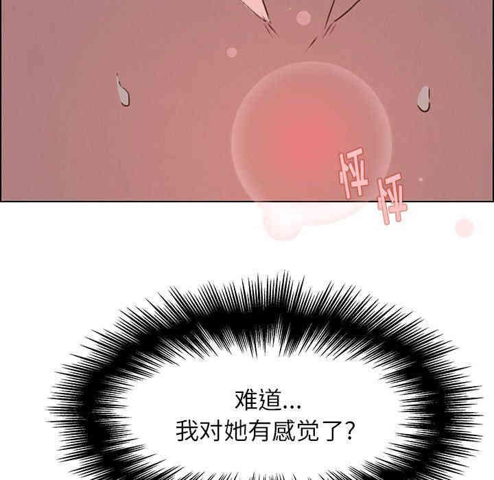 韩国漫画废弃章节韩漫_雨声的诱惑-第33话q在线免费阅读-韩国漫画-第7张图片