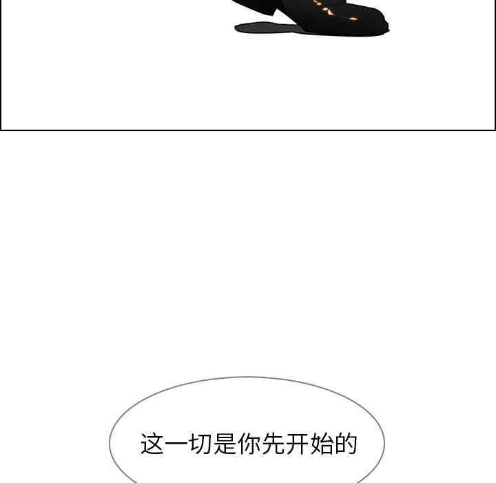 韩国漫画废弃章节韩漫_雨声的诱惑-第33话q在线免费阅读-韩国漫画-第31张图片