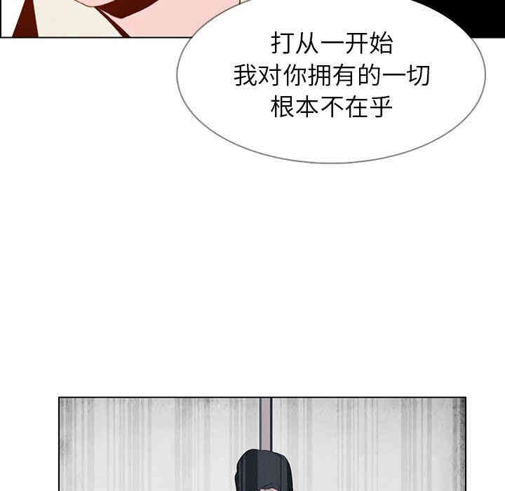 韩国漫画废弃章节韩漫_雨声的诱惑-第33话q在线免费阅读-韩国漫画-第33张图片
