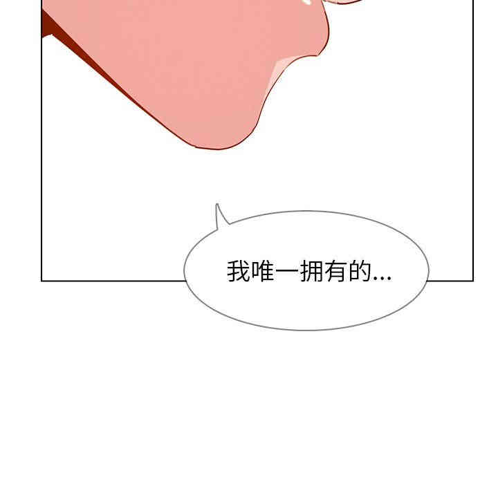 韩国漫画废弃章节韩漫_雨声的诱惑-第33话q在线免费阅读-韩国漫画-第36张图片