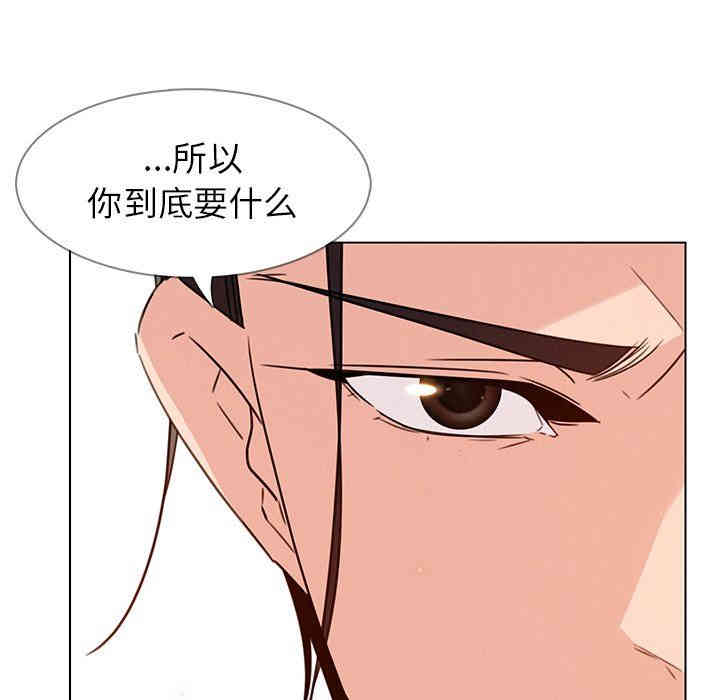 韩国漫画废弃章节韩漫_雨声的诱惑-第33话q在线免费阅读-韩国漫画-第37张图片