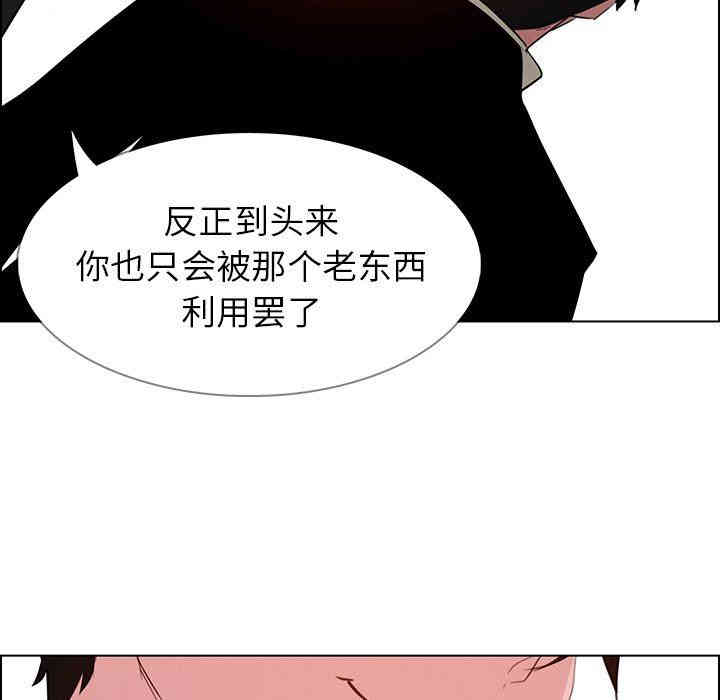韩国漫画废弃章节韩漫_雨声的诱惑-第33话q在线免费阅读-韩国漫画-第40张图片