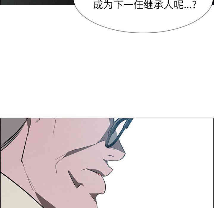 韩国漫画废弃章节韩漫_雨声的诱惑-第33话q在线免费阅读-韩国漫画-第65张图片