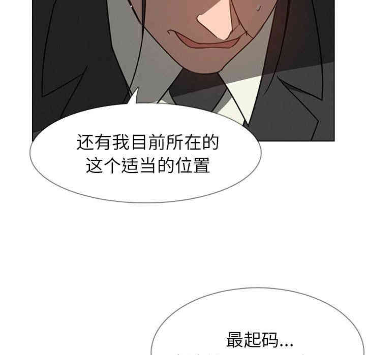 韩国漫画废弃章节韩漫_雨声的诱惑-第33话q在线免费阅读-韩国漫画-第71张图片