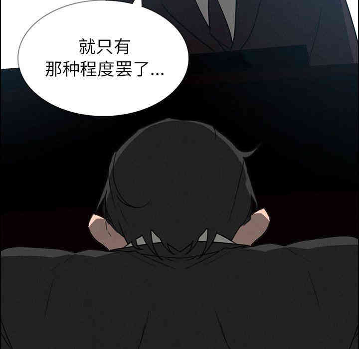 韩国漫画废弃章节韩漫_雨声的诱惑-第33话q在线免费阅读-韩国漫画-第79张图片