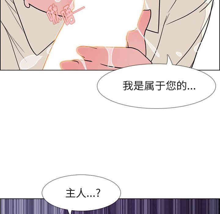 韩国漫画废弃章节韩漫_雨声的诱惑-第33话q在线免费阅读-韩国漫画-第103张图片