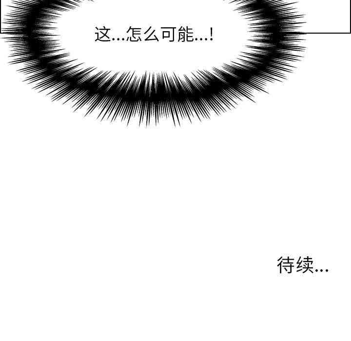 韩国漫画废弃章节韩漫_雨声的诱惑-第33话q在线免费阅读-韩国漫画-第114张图片