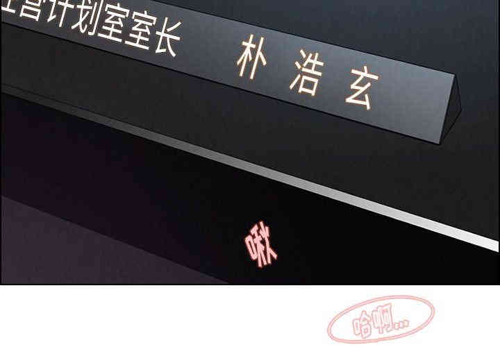 韩国漫画废弃章节韩漫_雨声的诱惑-第34话q在线免费阅读-韩国漫画-第2张图片