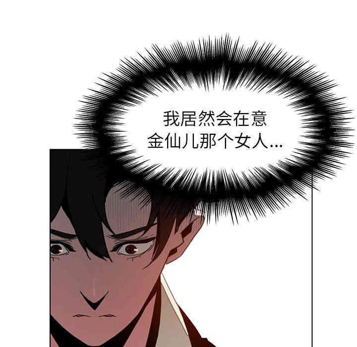 韩国漫画废弃章节韩漫_雨声的诱惑-第34话q在线免费阅读-韩国漫画-第25张图片