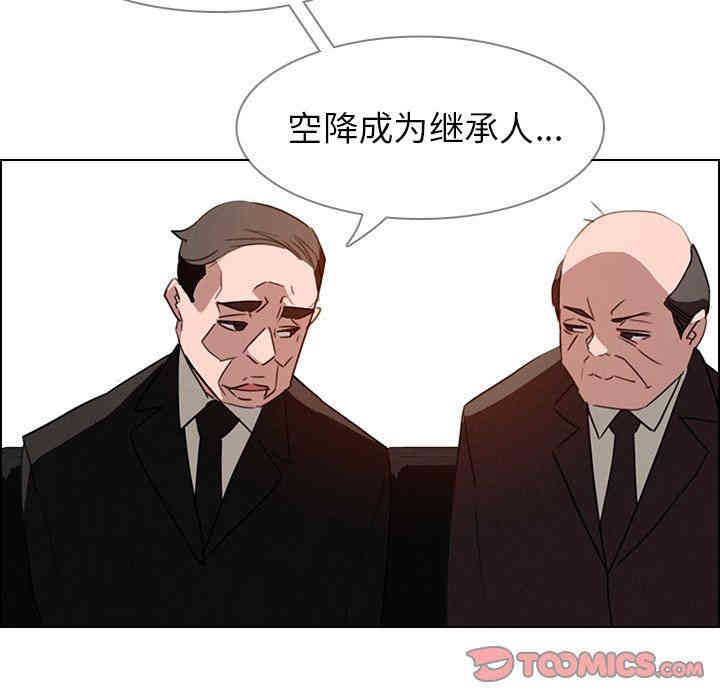 韩国漫画废弃章节韩漫_雨声的诱惑-第34话q在线免费阅读-韩国漫画-第30张图片