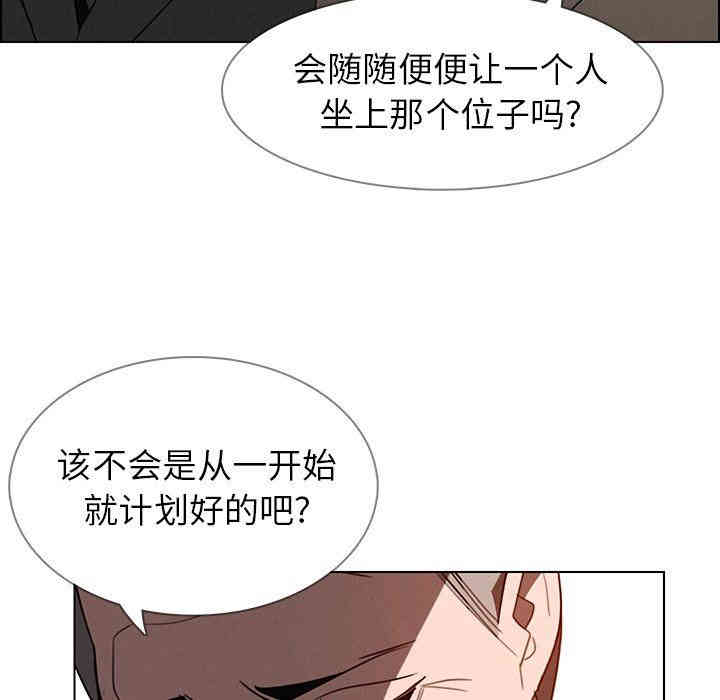 韩国漫画废弃章节韩漫_雨声的诱惑-第34话q在线免费阅读-韩国漫画-第41张图片