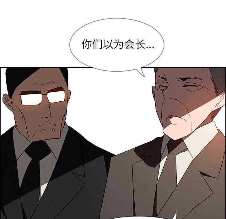 韩国漫画废弃章节韩漫_雨声的诱惑-第34话q在线免费阅读-韩国漫画-第40张图片