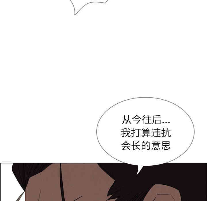 韩国漫画废弃章节韩漫_雨声的诱惑-第34话q在线免费阅读-韩国漫画-第55张图片