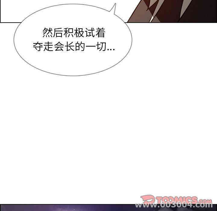 韩国漫画废弃章节韩漫_雨声的诱惑-第34话q在线免费阅读-韩国漫画-第57张图片