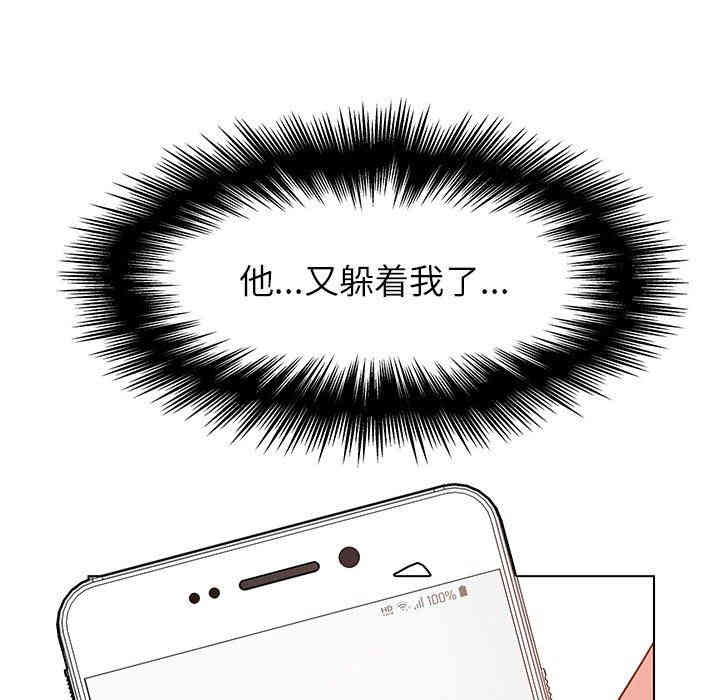 韩国漫画废弃章节韩漫_雨声的诱惑-第34话q在线免费阅读-韩国漫画-第62张图片