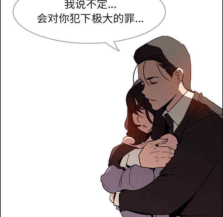 韩国漫画废弃章节韩漫_雨声的诱惑-第34话q在线免费阅读-韩国漫画-第70张图片