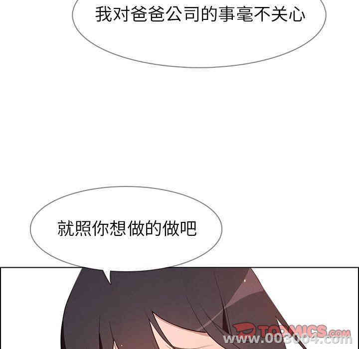 韩国漫画废弃章节韩漫_雨声的诱惑-第34话q在线免费阅读-韩国漫画-第81张图片