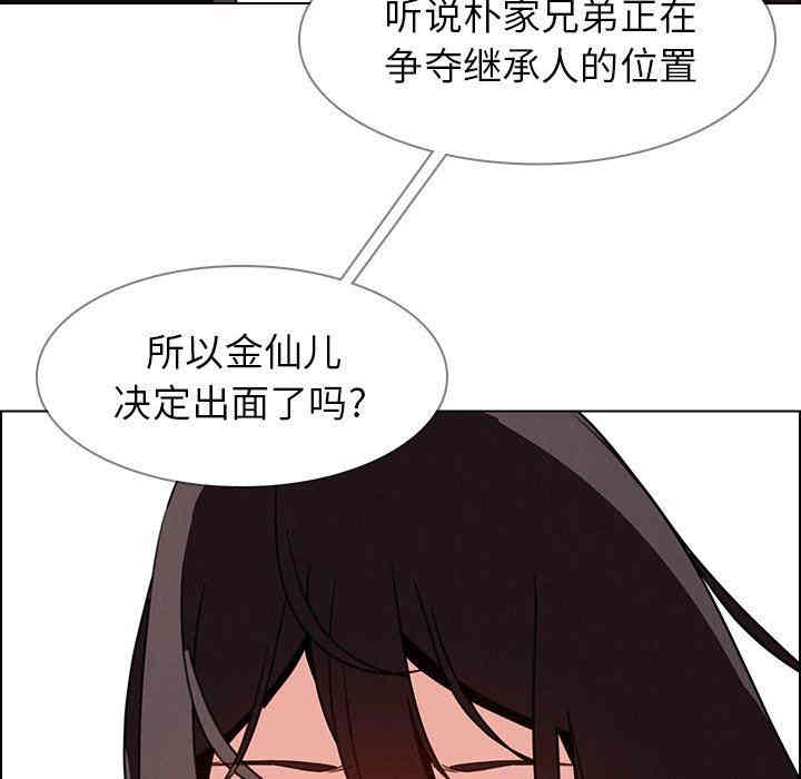 韩国漫画废弃章节韩漫_雨声的诱惑-第34话q在线免费阅读-韩国漫画-第107张图片