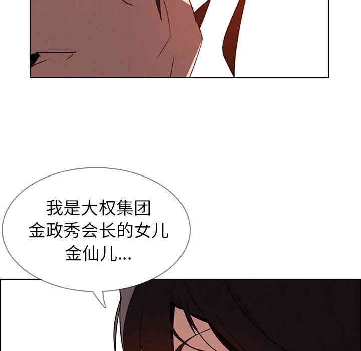 韩国漫画废弃章节韩漫_雨声的诱惑-第35话q在线免费阅读-韩国漫画-第41张图片