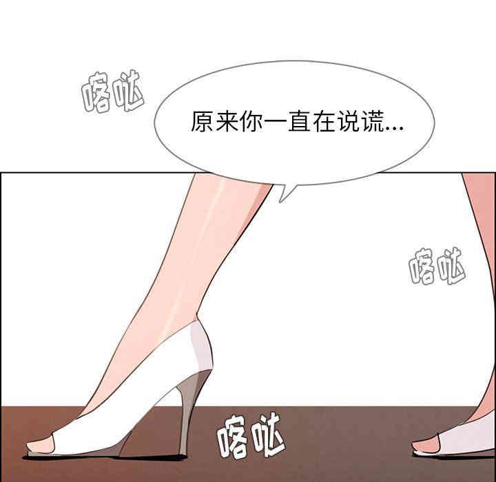 韩国漫画废弃章节韩漫_雨声的诱惑-第35话q在线免费阅读-韩国漫画-第45张图片