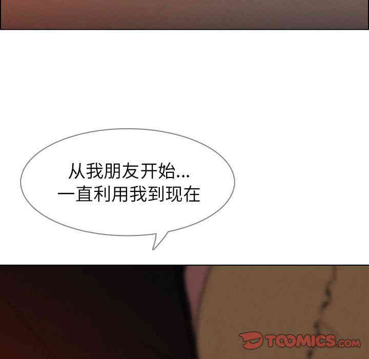 韩国漫画废弃章节韩漫_雨声的诱惑-第35话q在线免费阅读-韩国漫画-第46张图片