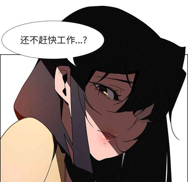 韩国漫画废弃章节韩漫_雨声的诱惑-第35话q在线免费阅读-韩国漫画-第81张图片