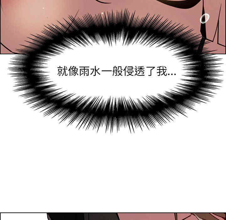 韩国漫画废弃章节韩漫_雨声的诱惑-第35话q在线免费阅读-韩国漫画-第97张图片