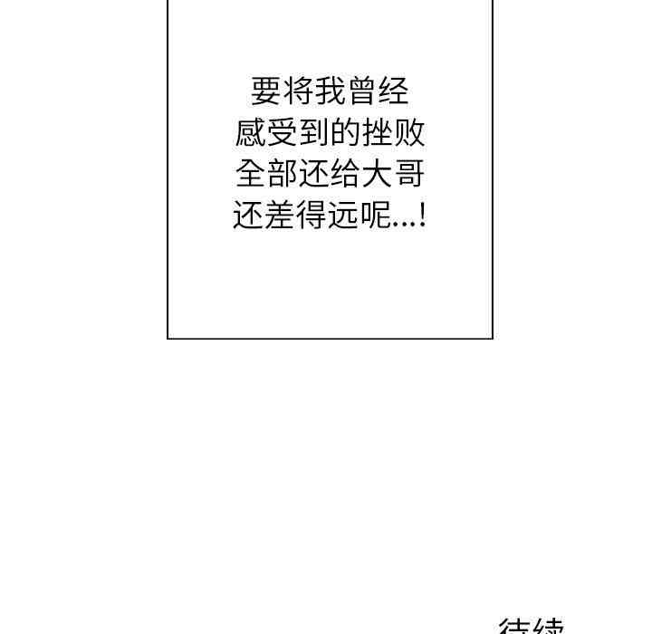 韩国漫画废弃章节韩漫_雨声的诱惑-第35话q在线免费阅读-韩国漫画-第101张图片