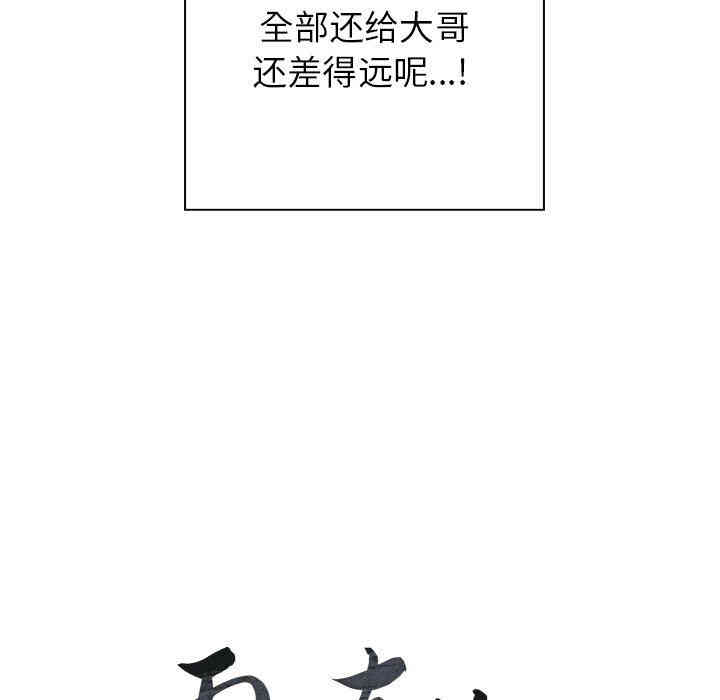 韩国漫画废弃章节韩漫_雨声的诱惑-第36话q在线免费阅读-韩国漫画-第16张图片