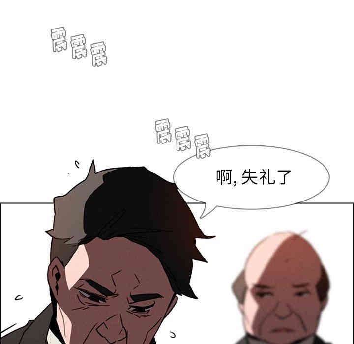 韩国漫画废弃章节韩漫_雨声的诱惑-第36话q在线免费阅读-韩国漫画-第29张图片