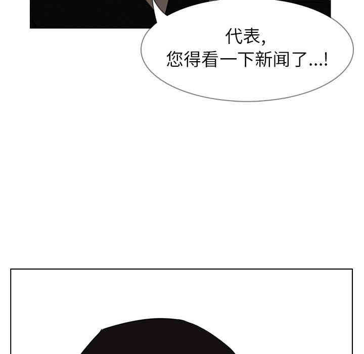 韩国漫画废弃章节韩漫_雨声的诱惑-第36话q在线免费阅读-韩国漫画-第37张图片