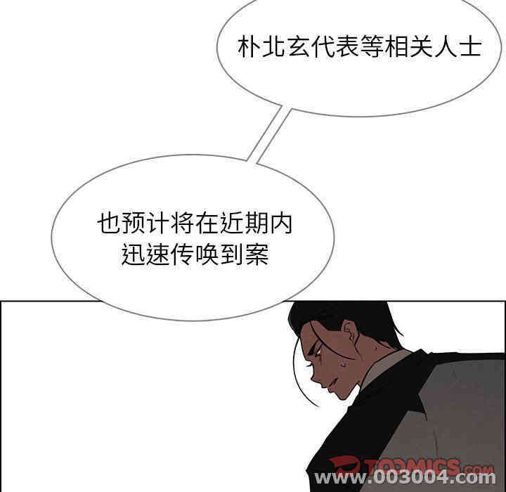 韩国漫画废弃章节韩漫_雨声的诱惑-第36话q在线免费阅读-韩国漫画-第45张图片