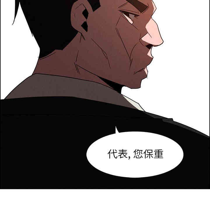 韩国漫画废弃章节韩漫_雨声的诱惑-第36话q在线免费阅读-韩国漫画-第52张图片