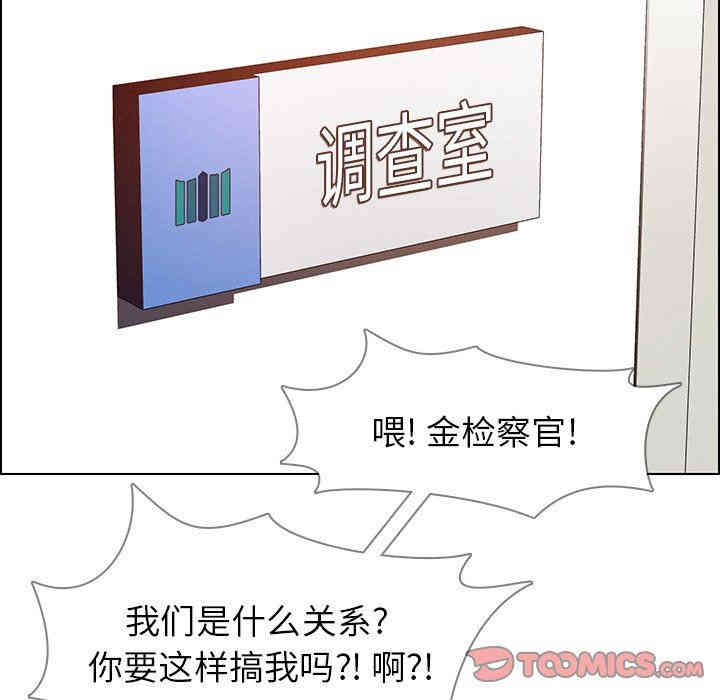 韩国漫画废弃章节韩漫_雨声的诱惑-第36话q在线免费阅读-韩国漫画-第66张图片