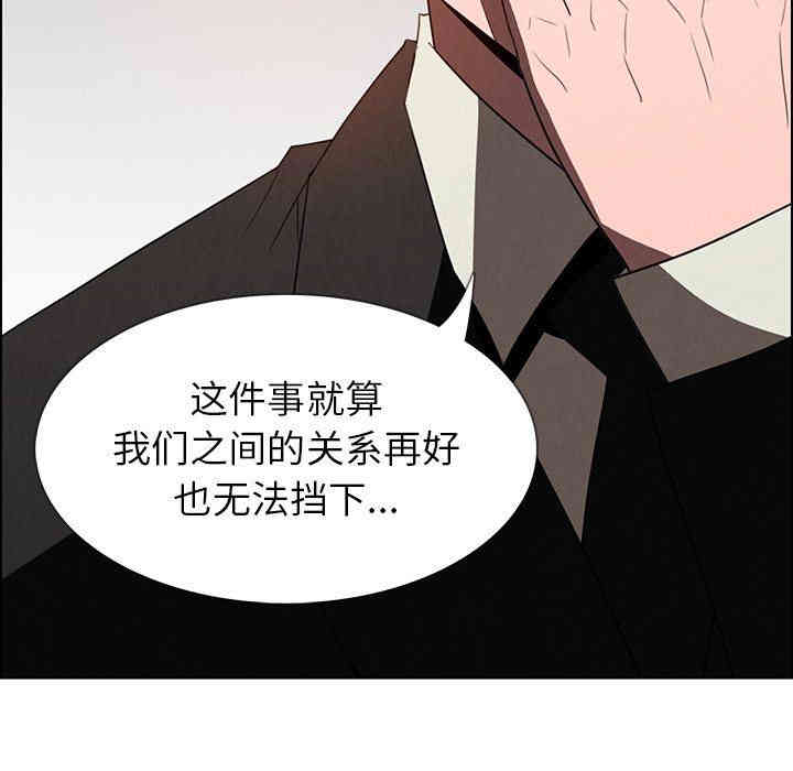 韩国漫画废弃章节韩漫_雨声的诱惑-第36话q在线免费阅读-韩国漫画-第74张图片