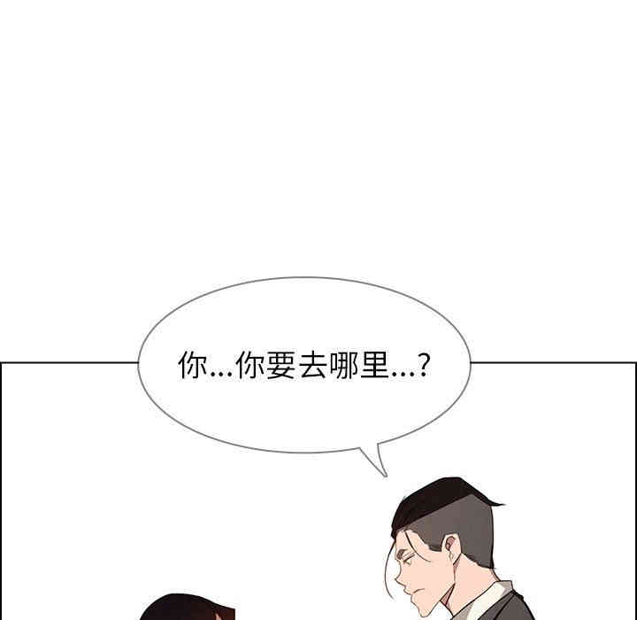韩国漫画废弃章节韩漫_雨声的诱惑-第37话q在线免费阅读-韩国漫画-第24张图片