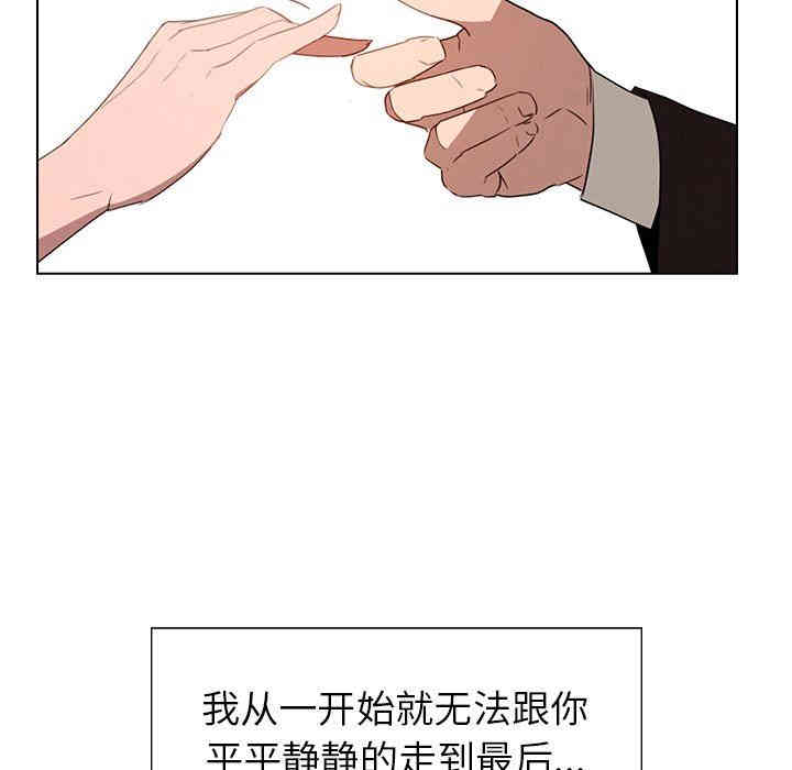 韩国漫画废弃章节韩漫_雨声的诱惑-第37话q在线免费阅读-韩国漫画-第27张图片