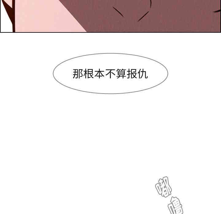 韩国漫画废弃章节韩漫_雨声的诱惑-第37话q在线免费阅读-韩国漫画-第60张图片