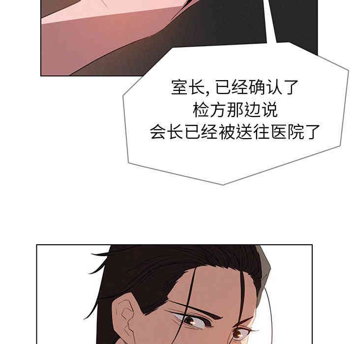 韩国漫画废弃章节韩漫_雨声的诱惑-第37话q在线免费阅读-韩国漫画-第65张图片