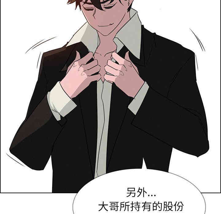 韩国漫画废弃章节韩漫_雨声的诱惑-第37话q在线免费阅读-韩国漫画-第73张图片