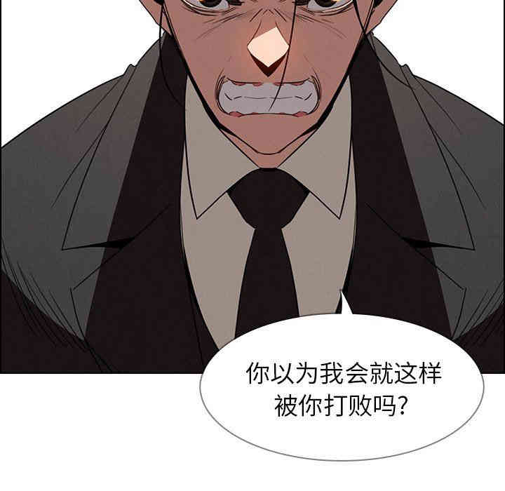 韩国漫画废弃章节韩漫_雨声的诱惑-第37话q在线免费阅读-韩国漫画-第75张图片