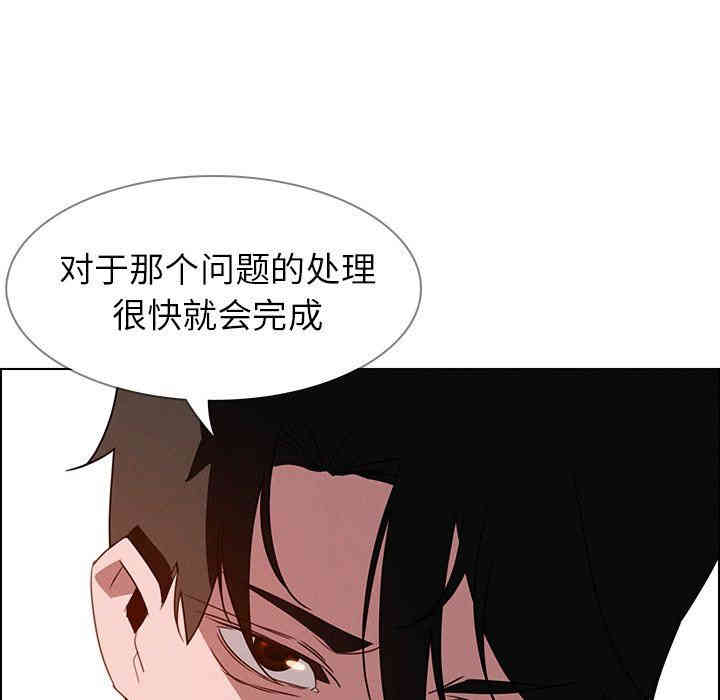韩国漫画废弃章节韩漫_雨声的诱惑-第37话q在线免费阅读-韩国漫画-第76张图片