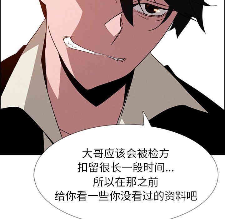 韩国漫画废弃章节韩漫_雨声的诱惑-第37话q在线免费阅读-韩国漫画-第77张图片