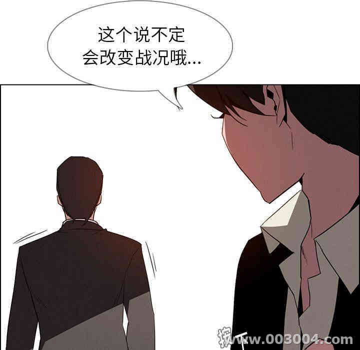 韩国漫画废弃章节韩漫_雨声的诱惑-第37话q在线免费阅读-韩国漫画-第80张图片
