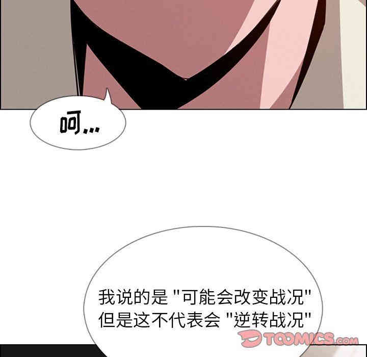 韩国漫画废弃章节韩漫_雨声的诱惑-第37话q在线免费阅读-韩国漫画-第90张图片