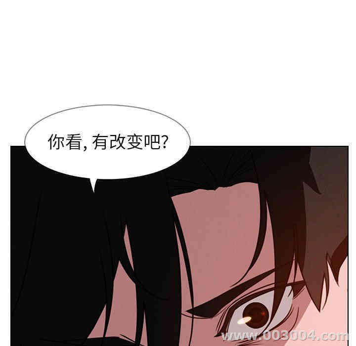韩国漫画废弃章节韩漫_雨声的诱惑-第37话q在线免费阅读-韩国漫画-第92张图片
